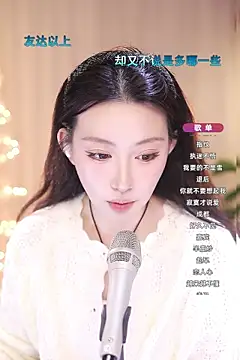 Snapshot of Dou-Dou-er chatting on 03/15/25, 10:24 Dou-Dou-er online show from 03/15/25, 10:24