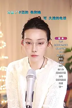 Snapshot of Dou-Dou-er chatting on 03/15/25, 02:01 Dou-Dou-er online show from 03/15/25, 02:01