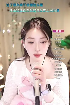 Dou-Dou-er online show from 03/19/25, 11:06