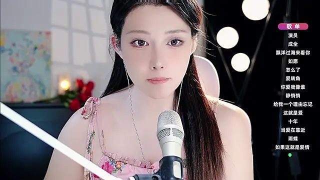 Snapshot of Dou-Dou-er chatting on 09/12/25, 12:27 Dou-Dou-er online show from 09/12/25, 12:27