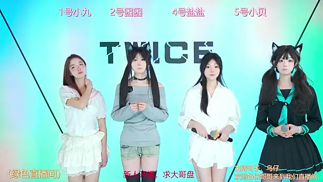 TWICE GirlFriend online show from 02/25/25, 12:03