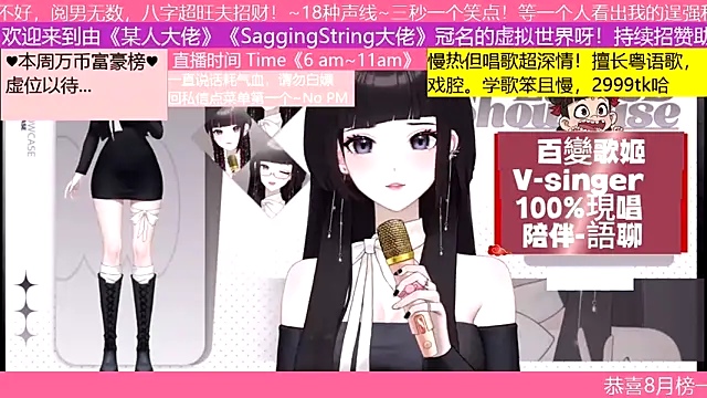 swt-xiaojiang online show from 09/11/25, 12:22