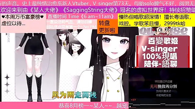 swt-xiaojiang online show from 09/12/25, 12:11