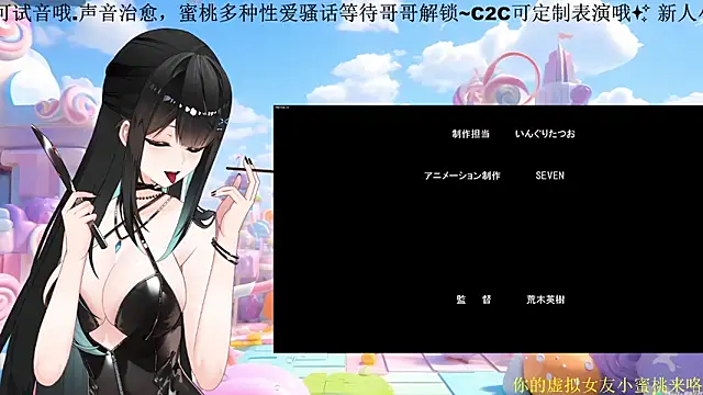 Mitao  online show from 03/01/26, 12:29