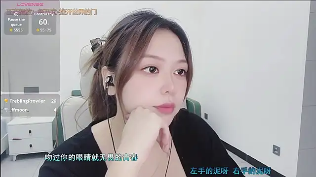 Snapshot of Lcey_66 chatting on 10/07/25, 02:42 Lcey 66 online show from 10/07/25, 02:42