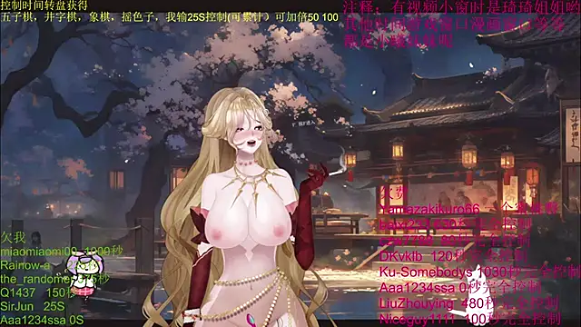 chenxiup online show from 10/16/25, 02:07