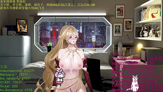 chenxiup online show from 10/17/25, 02:19