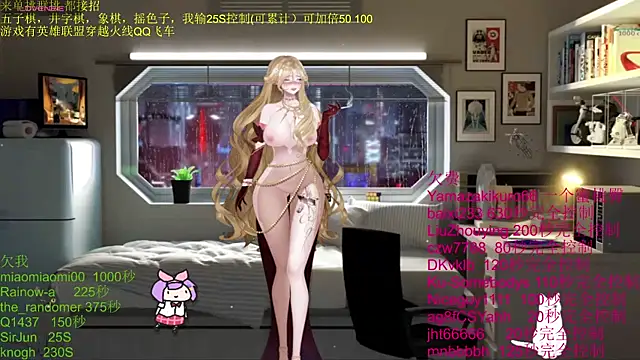 chenxiup online show from 11/29/25, 04:32