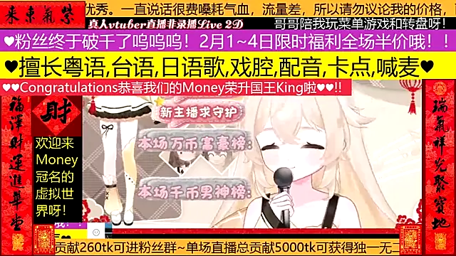 goldenangle888 online show from 02/05/26, 02:22