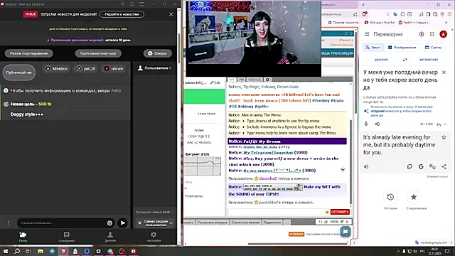 whoalexxa online show from 11/12/25, 03:34