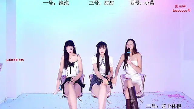 S5-55S online show from 11/21/25, 03:33