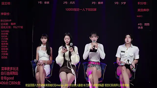 Snapshot of Qimeng-001 chatting on 12/16/25, 06:07 Qimeng-001 online show from 12/16/25, 06:07