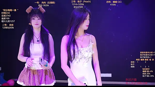 Snapshot of diamonds_rain chatting on 01/15/26, 12:26 diamonds rain online show from 01/15/26, 12:26