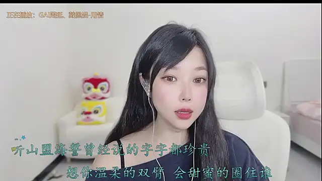 Yumi yuni online show from 03/20/26, 12:59