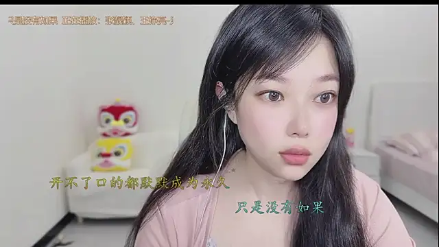 Yumi yuni online show from 03/23/26, 01:09