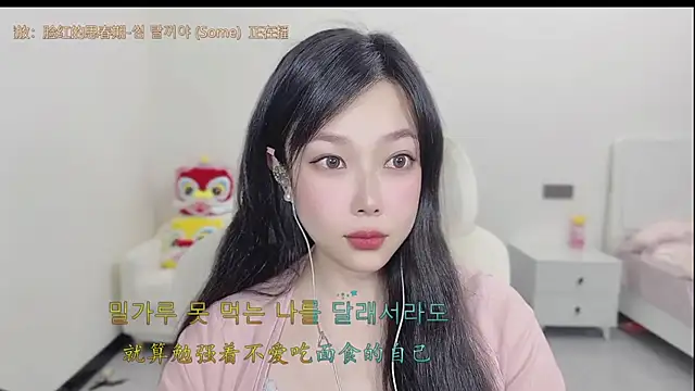 Yumi yuni online show from 03/23/26, 01:15