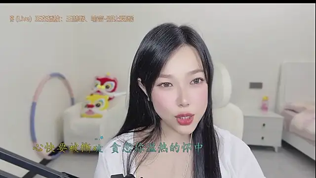 Yumi yuni online show from 03/26/26, 01:44