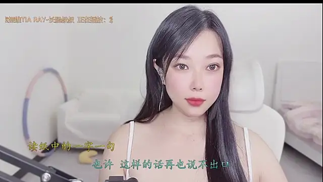 Yumi yuni online show from 03/27/26, 01:55