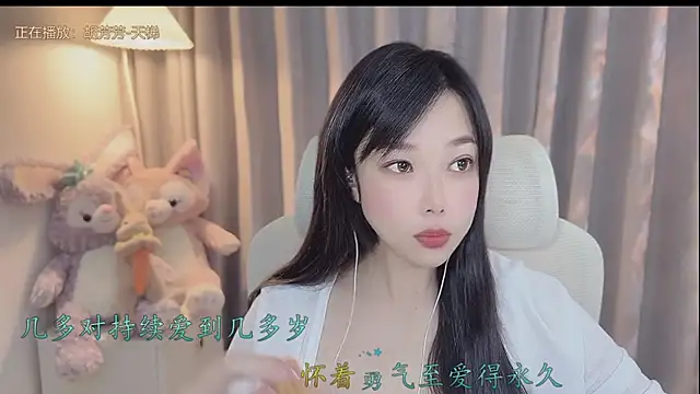 Yumi yuni online show from 04/11/26, 12:09