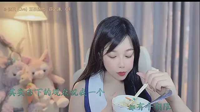 Yumi yuni online show from 04/13/26, 04:07