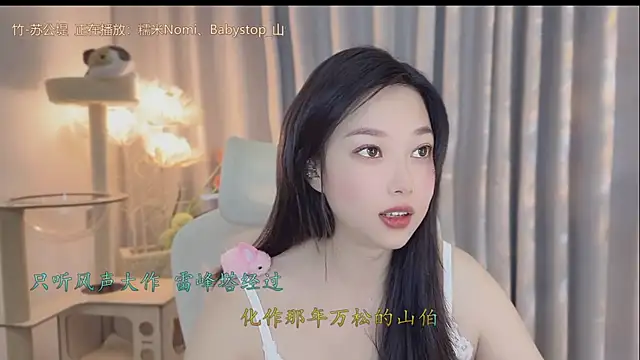 Yumi yuni online show from 05/11/26, 02:50
