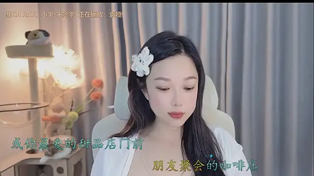 Yumi yuni online show from 05/13/26, 12:41