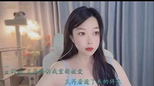 Yumi yuni online show from 05/13/26, 09:22