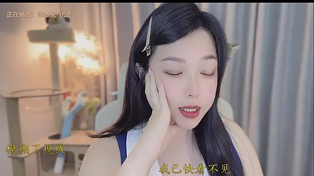 Yumi yuni online show from 05/15/26, 09:11