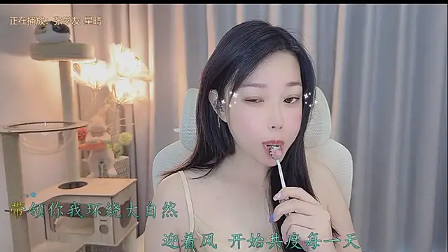 Yumi yuni online show from 05/19/26, 10:38