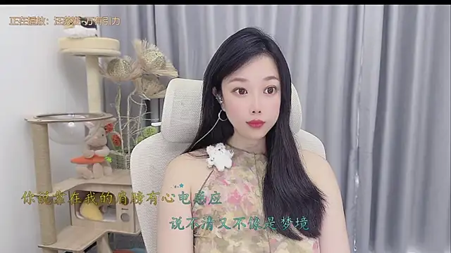 Yumi yuni online show from 05/23/26, 12:16