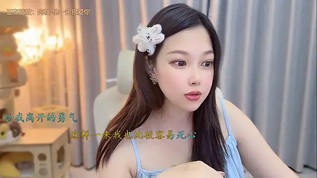 Yumi yuni online show from 06/09/26, 01:56