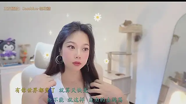 Yumi yuni online show from 07/07/26, 01:04