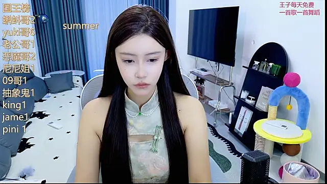 Summerbaby-001 online show from 05/23/26, 12:09