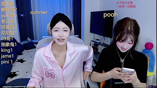 Summerbaby-001 online show from 05/26/26, 12:23