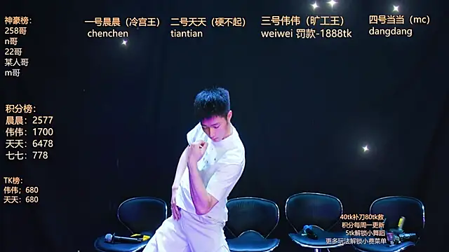 Snapshot of kissbaby-999 chatting on 04/04/26, 02:03 kissbaby-999 online show from 04/04/26, 02:03