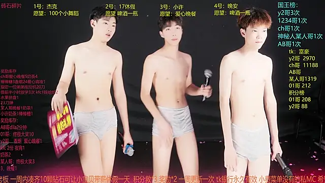 WildBoys-006 online show from 06/05/26, 10:43