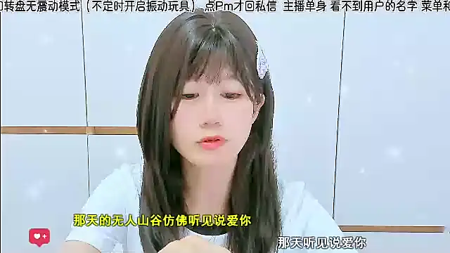 Snapshot of Sunflower_cute11 chatting on 06/30/26, 04:30 Sunflower cute11 online show from 06/30/26, 04:30