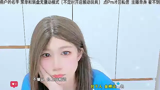 Snapshot of Sunflower_cute11 chatting on 07/03/26, 04:30 Sunflower cute11 online show from 07/03/26, 04:30