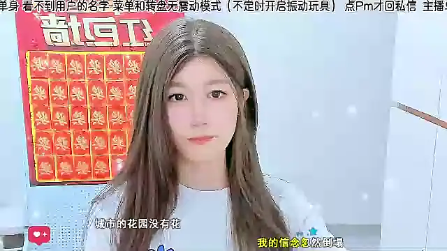 Snapshot of Sunflower_cute11 chatting on 07/13/26, 08:28 Sunflower cute11 online show from 07/13/26, 08:28