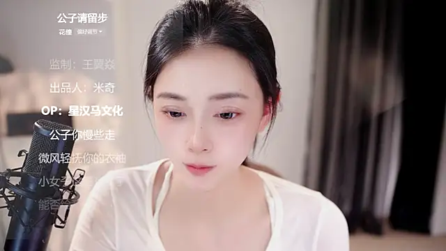 Snapshot of Ocean--Lili chatting on 06/17/26, 02:07 Ocean--Lili online show from 06/17/26, 02:07